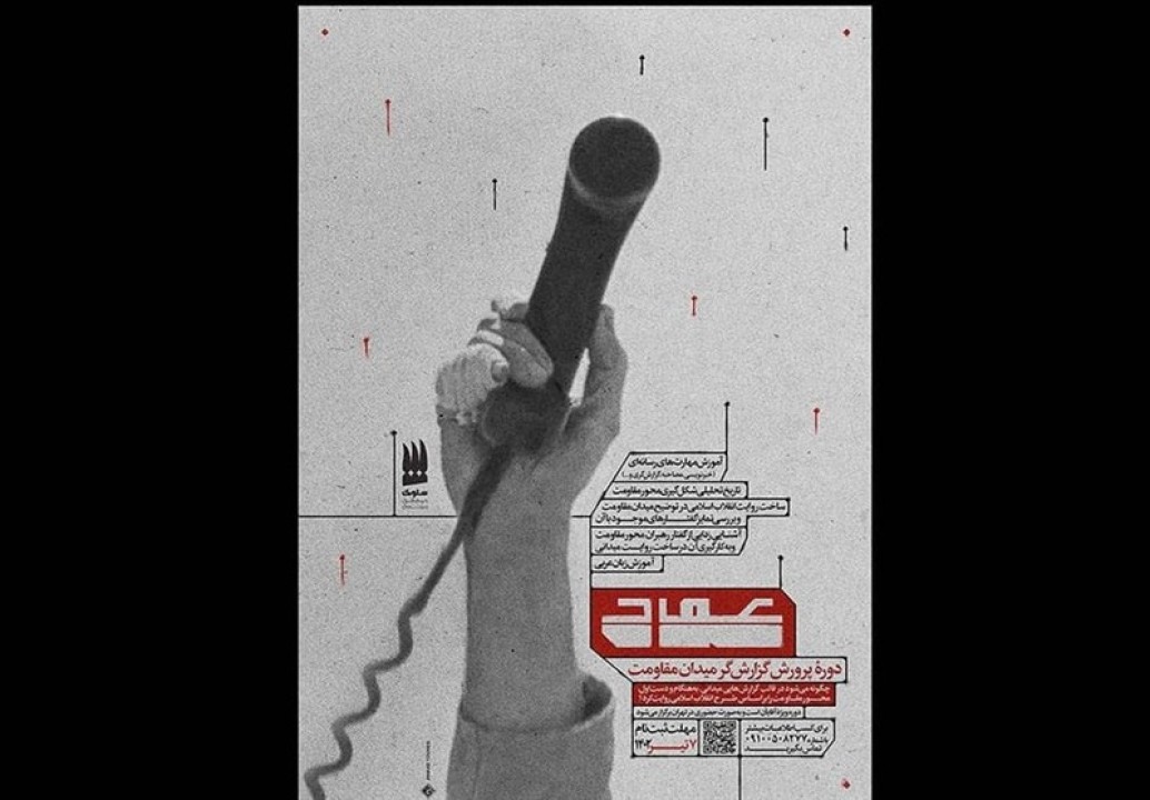 دوره رسانهای «عماد» به همت مرکز هنری رسانهای سلوک برگزار میشود دوره رسانهای «عماد» به همت مرکز هنری رسانهای سلوک برگزار میشود