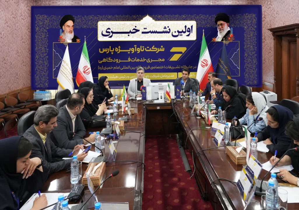 احتمال انعقاد قراردادی با یک شرکت تشریفاتی به منظور تسهیل در ارائه خدمات ترانسفر CIP فرودگاه امام خمینی(ره) احتمال انعقاد قراردادی با یک شرکت تشریفاتی به منظور تسهیل در ارائه خدمات ترانسفر CIP فرودگاه امام خمینی(ره)