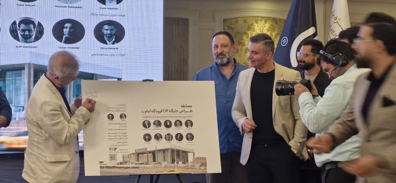 پوستر مسابقه طراحی جایگاه تشریفات فرودگاه امام خمینی رونمایی شد پوستر مسابقه طراحی جایگاه تشریفات فرودگاه امام خمینی رونمایی شد