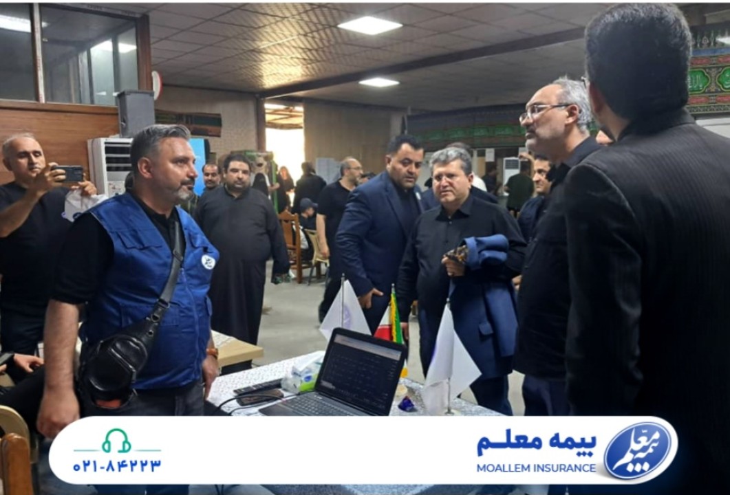 بازدید مدیرعامل بیمه معلم از قرارگاههای این شرکت در عراق بازدید مدیرعامل بیمه معلم از قرارگاههای این شرکت در عراق
