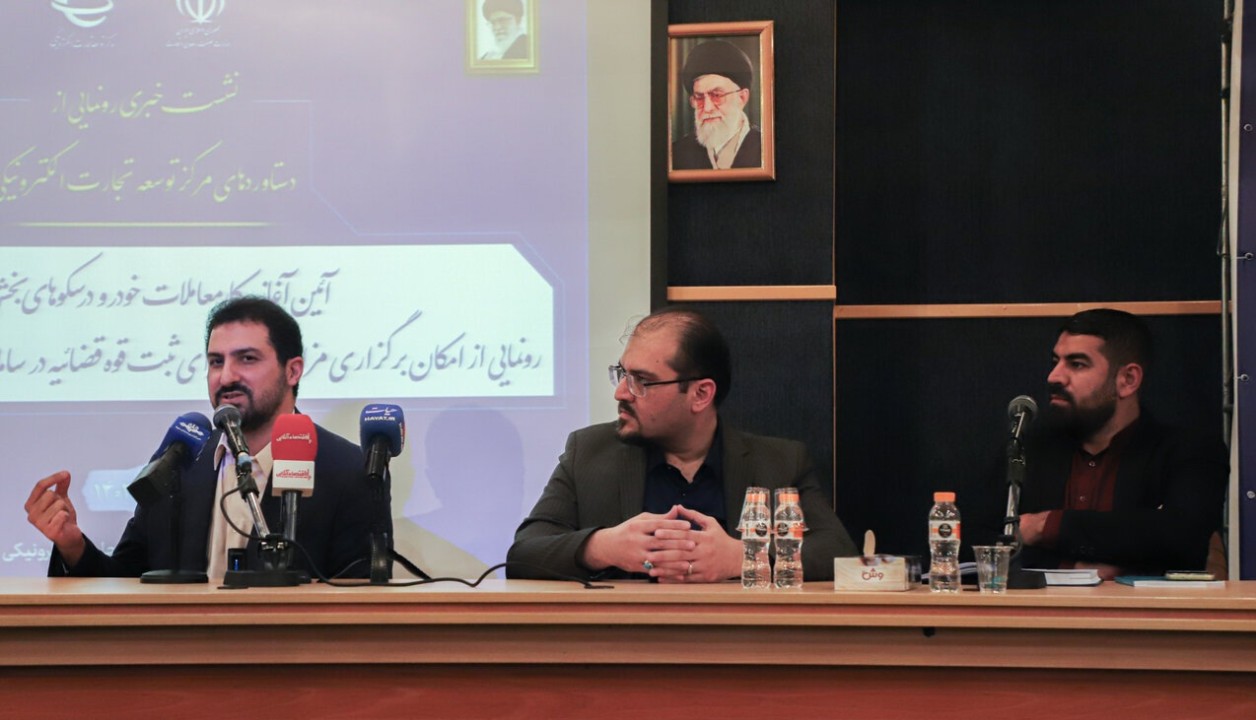 نقش پررنگ بهسازان ملت در توسعه تجارت الکترونیکی ایران نقش پررنگ بهسازان ملت در توسعه تجارت الکترونیکی ایران