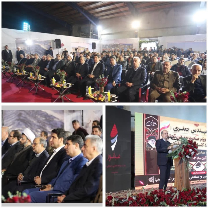 معاون وزیر صمت بر تسریع در اجرای پروژه ۲.۵ میلیون تنی کنسانتره گلالی صبانور تاکید کرد معاون وزیر صمت بر تسریع در اجرای پروژه ۲.۵ میلیون تنی کنسانتره گلالی صبانور تاکید کرد