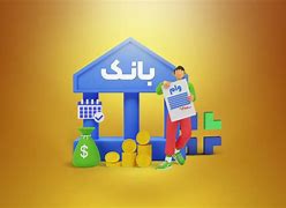 بیشترین وام ها شامل چه کسانی می شود؟ بیشترین وام ها شامل چه کسانی می شود؟