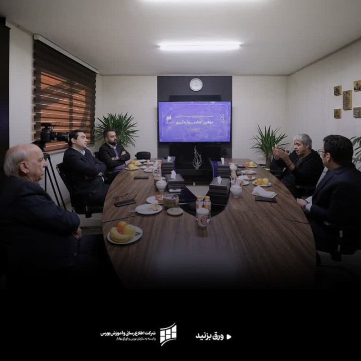 تاسیس دبیرخانه دائمی و تدوین اساسنامه جشنواره «ثور» تاسیس دبیرخانه دائمی و تدوین اساسنامه جشنواره «ثور»