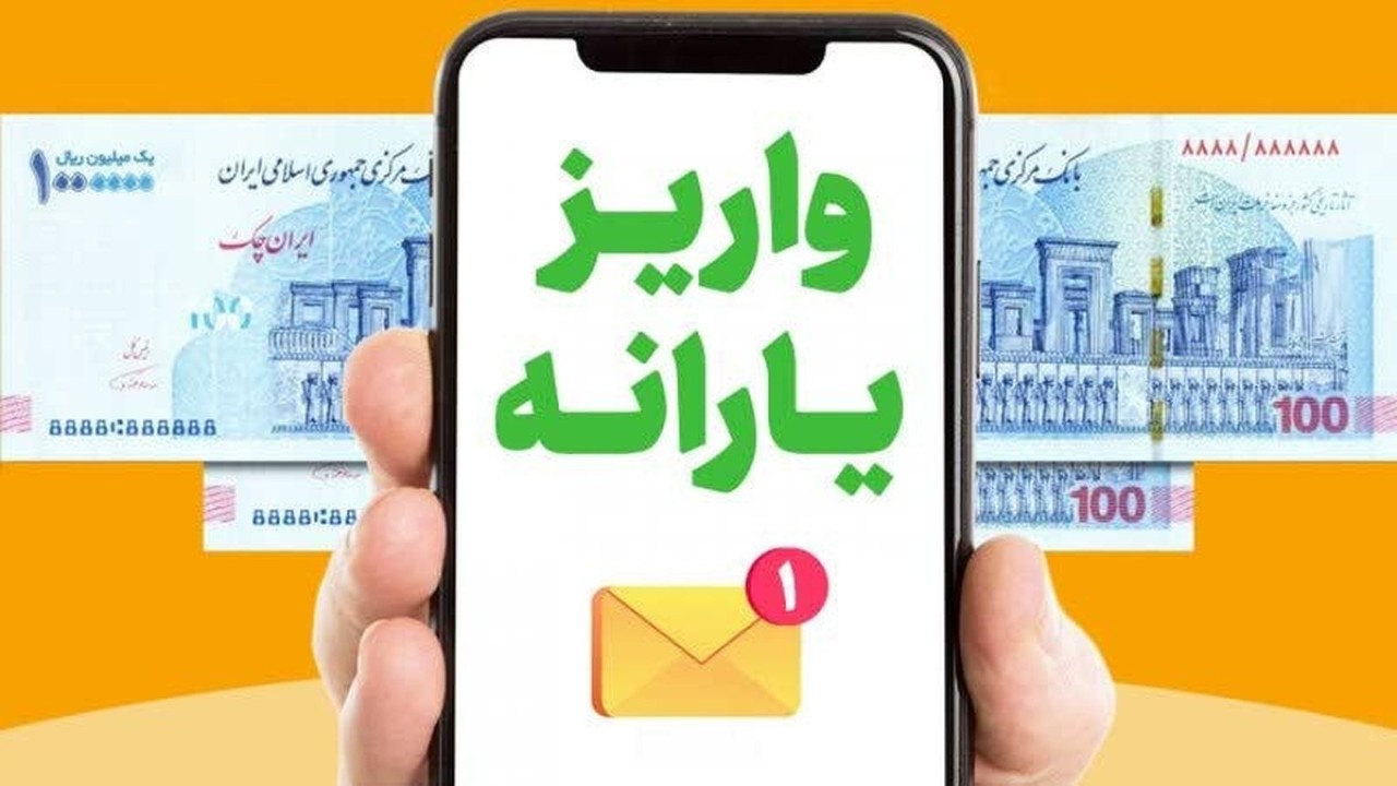 یارانه نقدی دهکهای ۴ تا ۹ فردا واریز میشود؟ یارانه نقدی دهکهای ۴ تا ۹ فردا واریز میشود؟