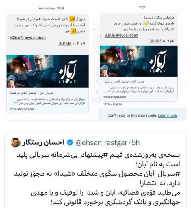 واکنش عضو مجمع تحلیلگران ساترا در خصوص شکایت ستاد امر به معروف واکنش عضو مجمع تحلیلگران ساترا در خصوص شکایت ستاد امر به معروف