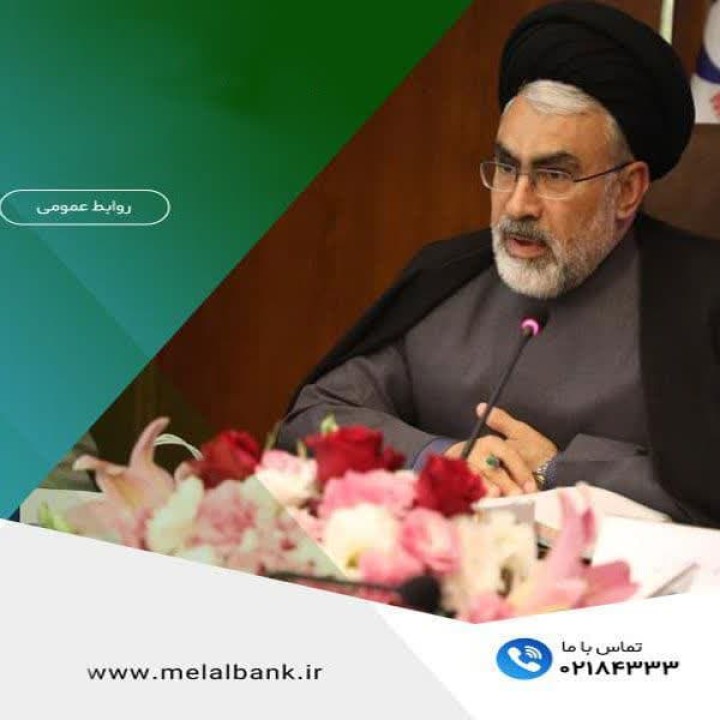 پیام دکتر سیدامین جوادی، مدیرعامل مؤسسه اعتباری ملل؛ به مناسبت ایام عاشورای حسینی و حضور مقام معظم رهبری (مدظلهالعالی) در مجلس عزاداری سیدالشهدا (ع) پیام دکتر سیدامین جوادی، مدیرعامل مؤسسه اعتباری ملل؛ به مناسبت ایام عاشورای حسینی و حضور مقام معظم رهبری (مدظلهالعالی) در مجلس عزاداری سیدالشهدا (ع)