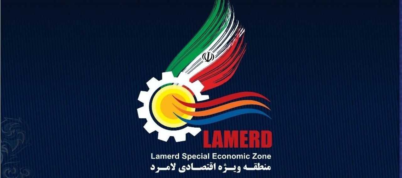 تقدیر رئیس ایمیدرو از نقشآفرینی و تداوم فعالیت توسعهای منطقه ویژه اقتصادی لامرد تقدیر رئیس ایمیدرو از نقشآفرینی و تداوم فعالیت توسعهای منطقه ویژه اقتصادی لامرد