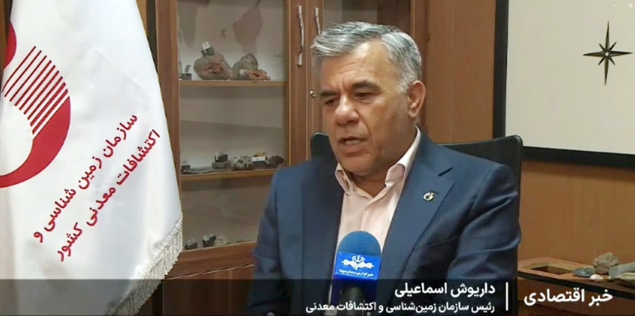 شناسایی معادن فراسرزمینی در دستور کار سازمان زمینشناسی و اکتشافاتمعدنی کشور بر اساس تکلیف برنامه هفتم پیشرفت کشور شناسایی معادن فراسرزمینی در دستور کار سازمان زمینشناسی و اکتشافاتمعدنی کشور بر اساس تکلیف برنامه هفتم پیشرفت کشور