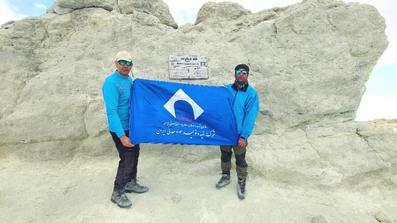 پرچم ایمپاسکو بر فراز دماوند برافراشته شد پرچم ایمپاسکو بر فراز دماوند برافراشته شد