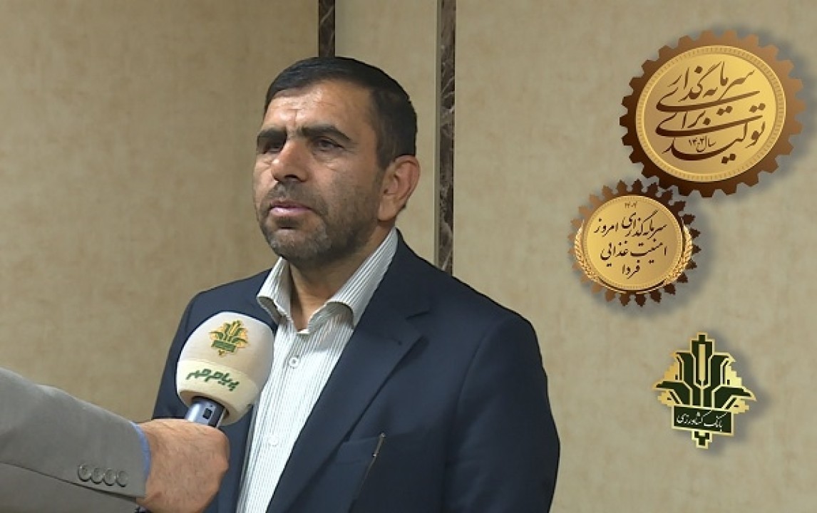 تأکید نماینده مجلس بر اهمیت تقویت سرمایه بانک کشاورزی با هدف ارتقای امنیت غذایی کشور تأکید نماینده مجلس بر اهمیت تقویت سرمایه بانک کشاورزی با هدف ارتقای امنیت غذایی کشور