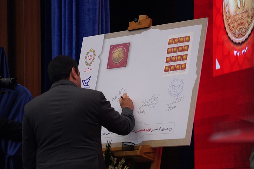 بانک ملی ایران ؛ نماد اعتماد، استقلال و هویت ملی در ۹۷ سال گذشته بانک ملی ایران ؛ نماد اعتماد، استقلال و هویت ملی در ۹۷ سال گذشته