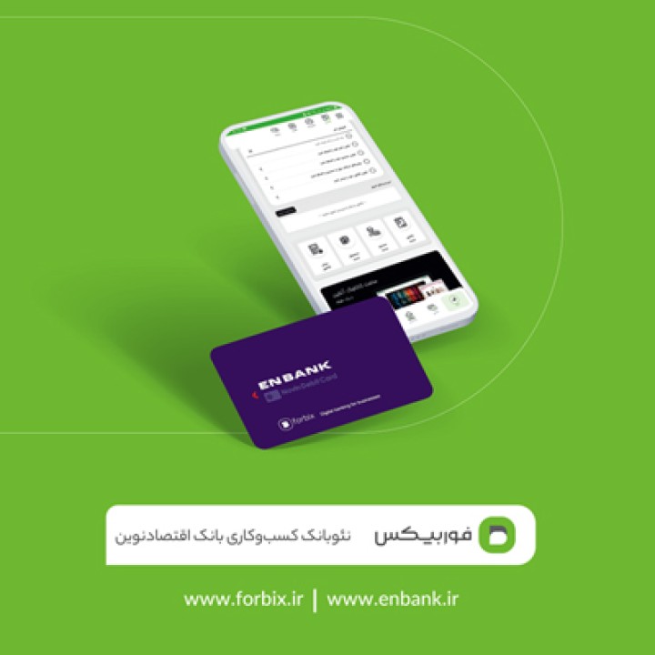 «فوربیکس»، هر آنچه کسبوکارهای کوچک و متوسط میخواهند را دارد «فوربیکس»، هر آنچه کسبوکارهای کوچک و متوسط میخواهند را دارد