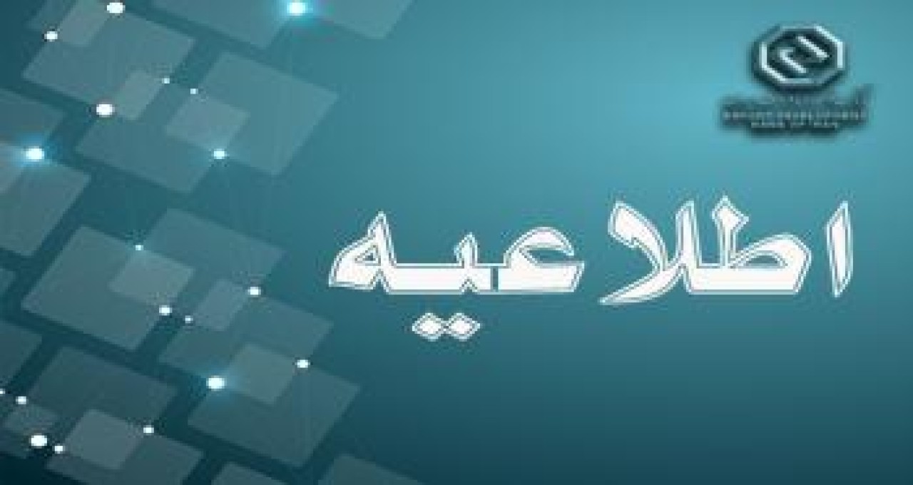اعلام ساعت کاری جدید بانک توسعه صادرات ایران اعلام ساعت کاری جدید بانک توسعه صادرات ایران