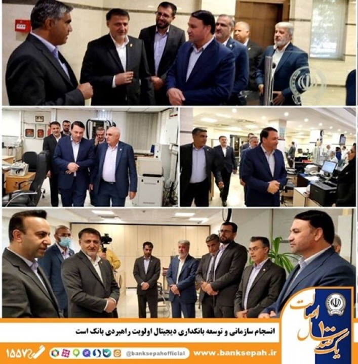 انسجام سازمانی و توسعه بانکداری دیجیتال اولویت راهبردی بانک است انسجام سازمانی و توسعه بانکداری دیجیتال اولویت راهبردی بانک است