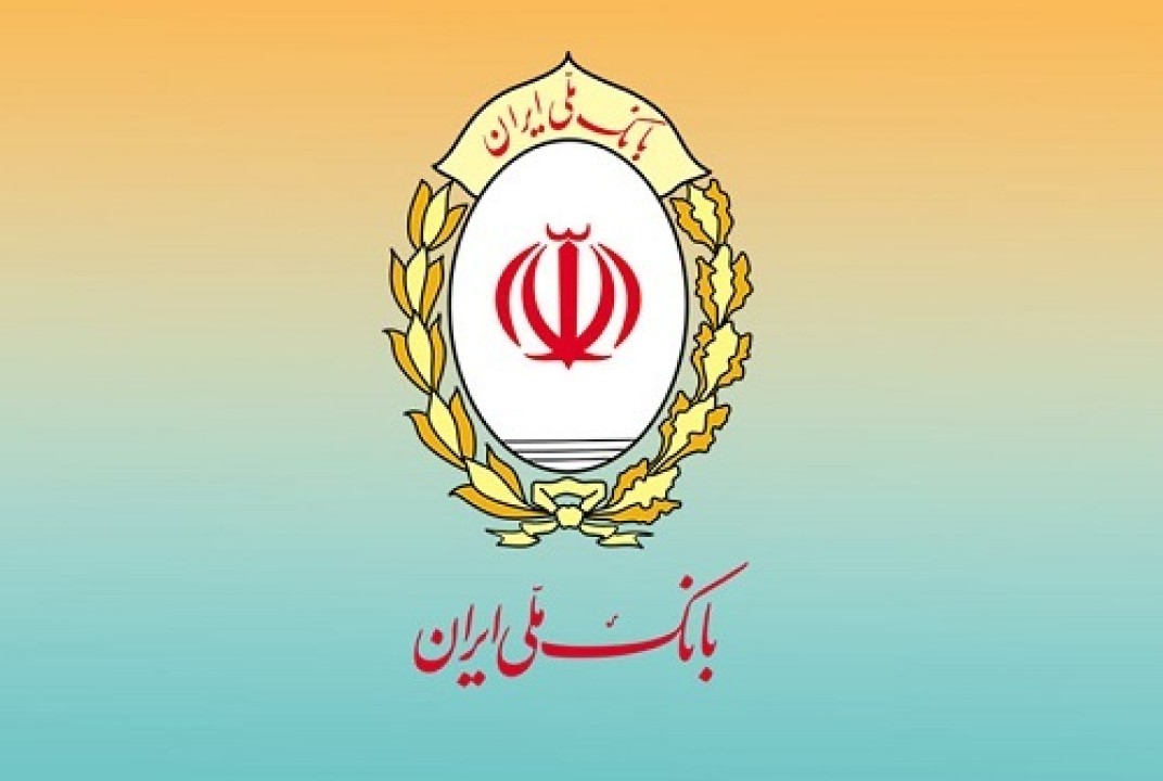 ادامه پیشتازی بانک ملی ایران در حمایت از تشکیل خانواده ادامه پیشتازی بانک ملی ایران در حمایت از تشکیل خانواده
