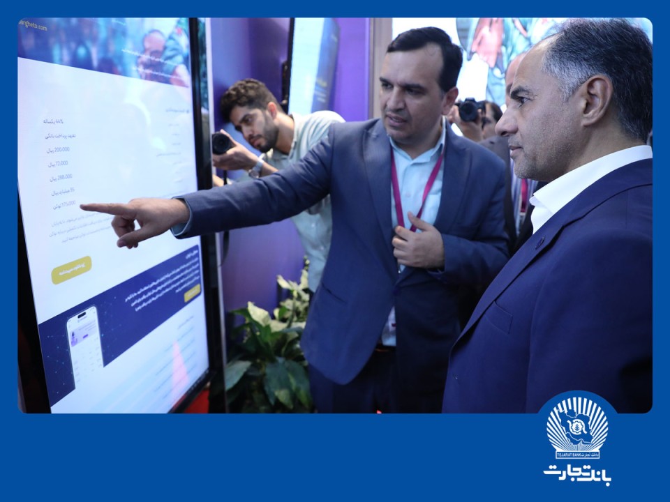 دکتر اخلاقی: بانک تجارت آماده توسعه همکاری با فینتکها است دکتر اخلاقی: بانک تجارت آماده توسعه همکاری با فینتکها است