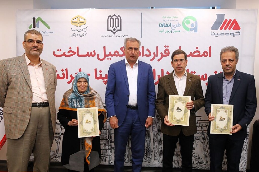 مسئولیت اجتماعی مپنا در قالب مدرسهسازی؛ تکمیل ساخت «هنرستان دارالفنون» سیستان و بلوچستان با مشارکت گروه مپنا و موسسه طرح انفاق مسئولیت اجتماعی مپنا در قالب مدرسهسازی؛ تکمیل ساخت «هنرستان دارالفنون» سیستان و بلوچستان با مشارکت گروه مپنا و موسسه طرح انفاق