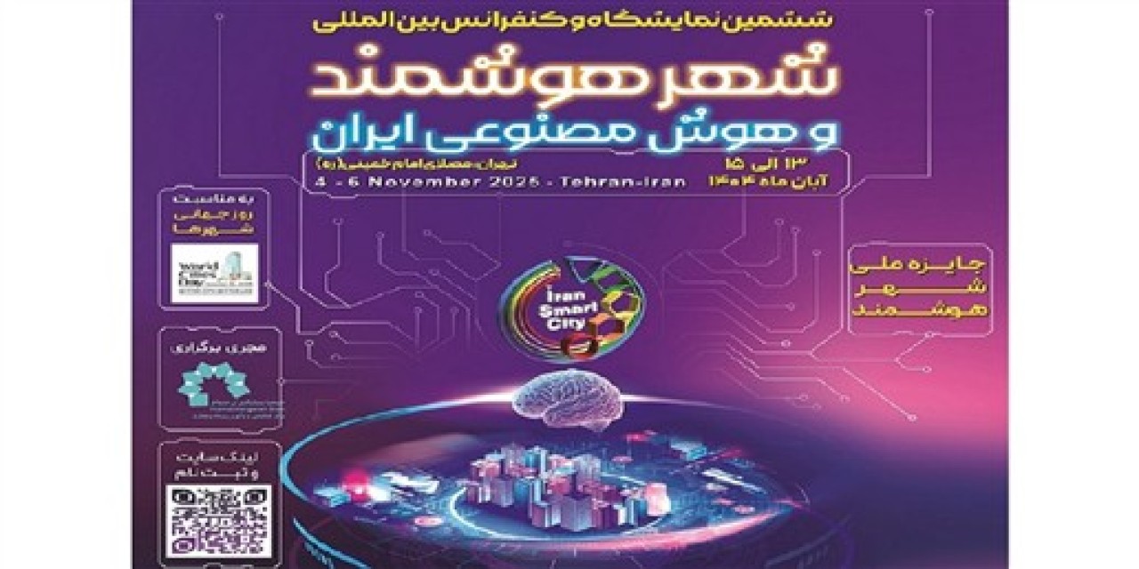 همکاری مخابرات ایران با بخش خصوصی و نهادهای دولتی برای ایجاد اکوسیستم هوشمند شهری همکاری مخابرات ایران با بخش خصوصی و نهادهای دولتی برای ایجاد اکوسیستم هوشمند شهری