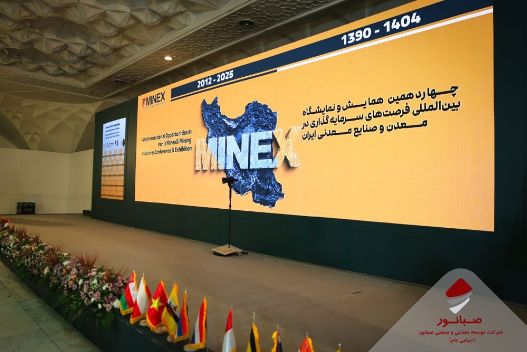 حضور پررنگ شرکت صبانور در چهاردهمین نمایشگاه بینالمللی ماینکس حضور پررنگ شرکت صبانور در چهاردهمین نمایشگاه بینالمللی ماینکس