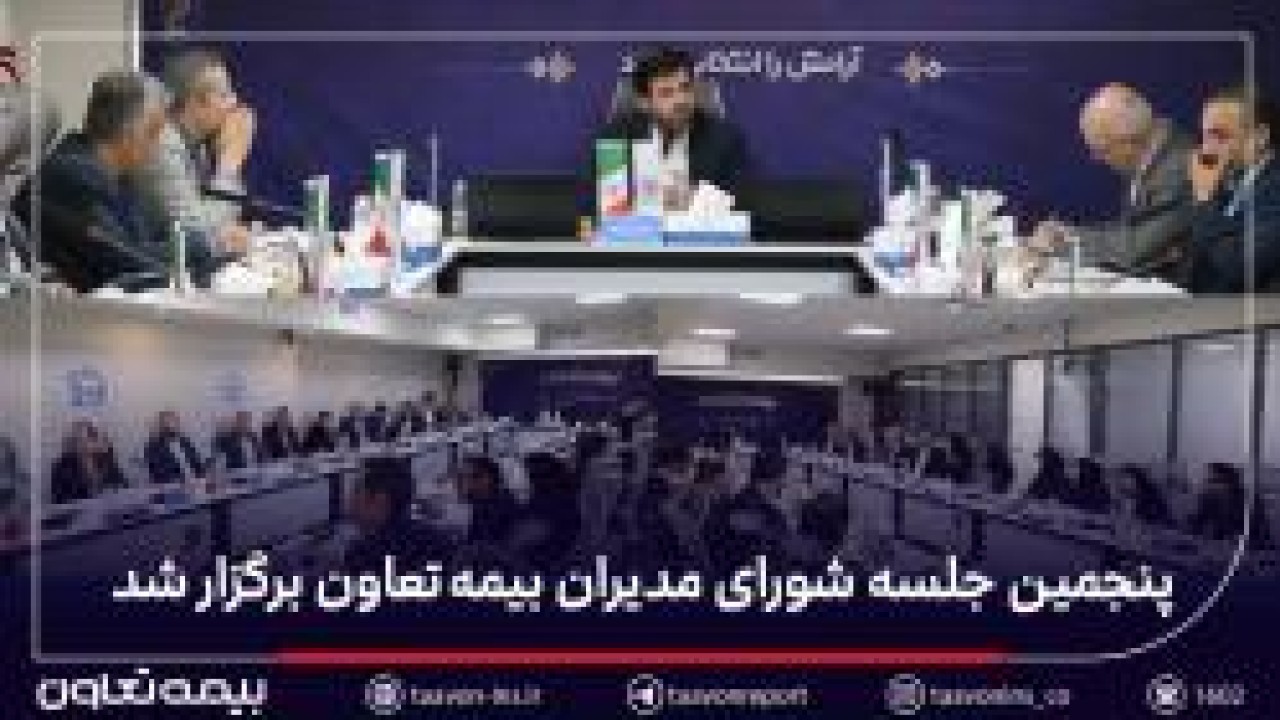 تأکید مدیرعامل بر توسعه پرتفوی سودآور و همکاری گسترده با شعب سراسر کشور تأکید مدیرعامل بر توسعه پرتفوی سودآور و همکاری گسترده با شعب سراسر کشور