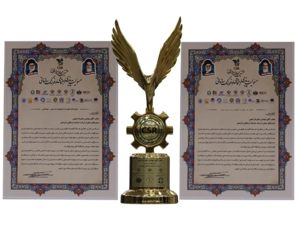 سه افتخار ملی برای ایرانسل در حوزه مسئولیت اجتماعی سه افتخار ملی برای ایرانسل در حوزه مسئولیت اجتماعی