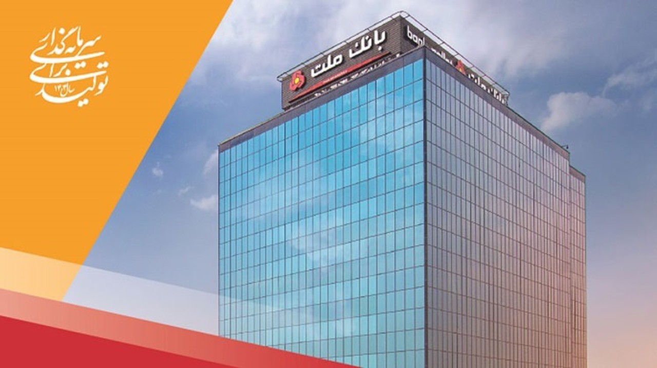 شناسایی بالغ بر 323 هزار میلیارد ریال سود تسعیر ارز از سوی بانك ملت شناسایی بالغ بر 323 هزار میلیارد ریال سود تسعیر ارز از سوی بانك ملت