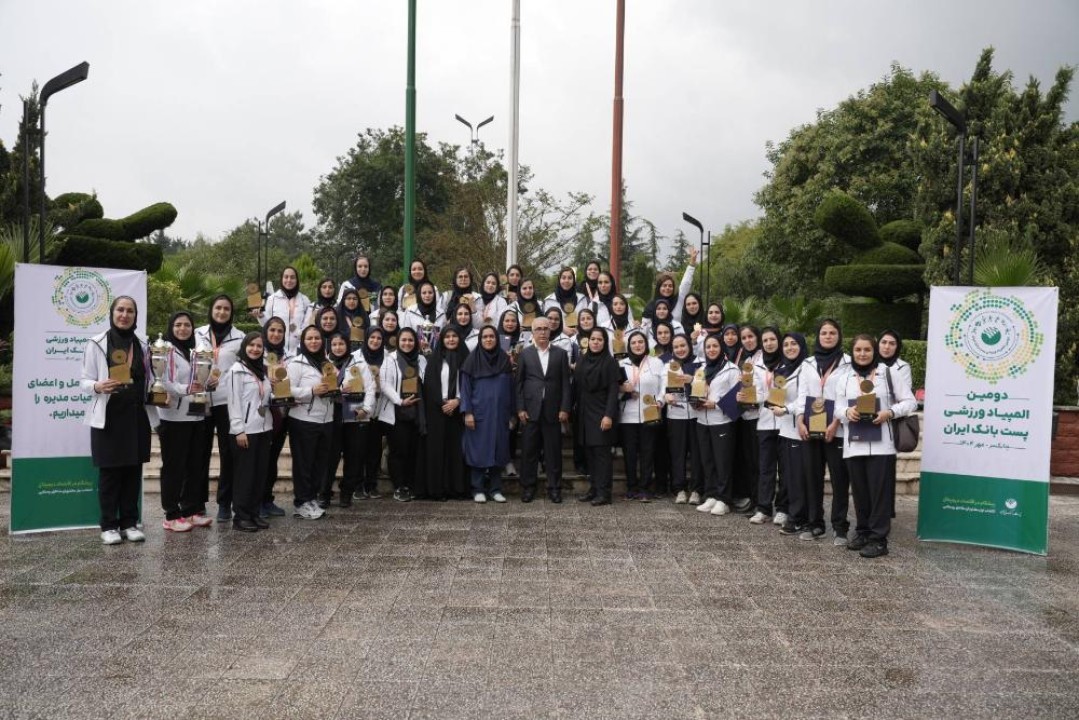 حضور سید اصغر جلیلی نیا رییس هیات مدیره پست بانک ایران در آیین اختتامیه دومین المپیاد ورزشی بانوان حضور سید اصغر جلیلی نیا رییس هیات مدیره پست بانک ایران در آیین اختتامیه دومین المپیاد ورزشی بانوان