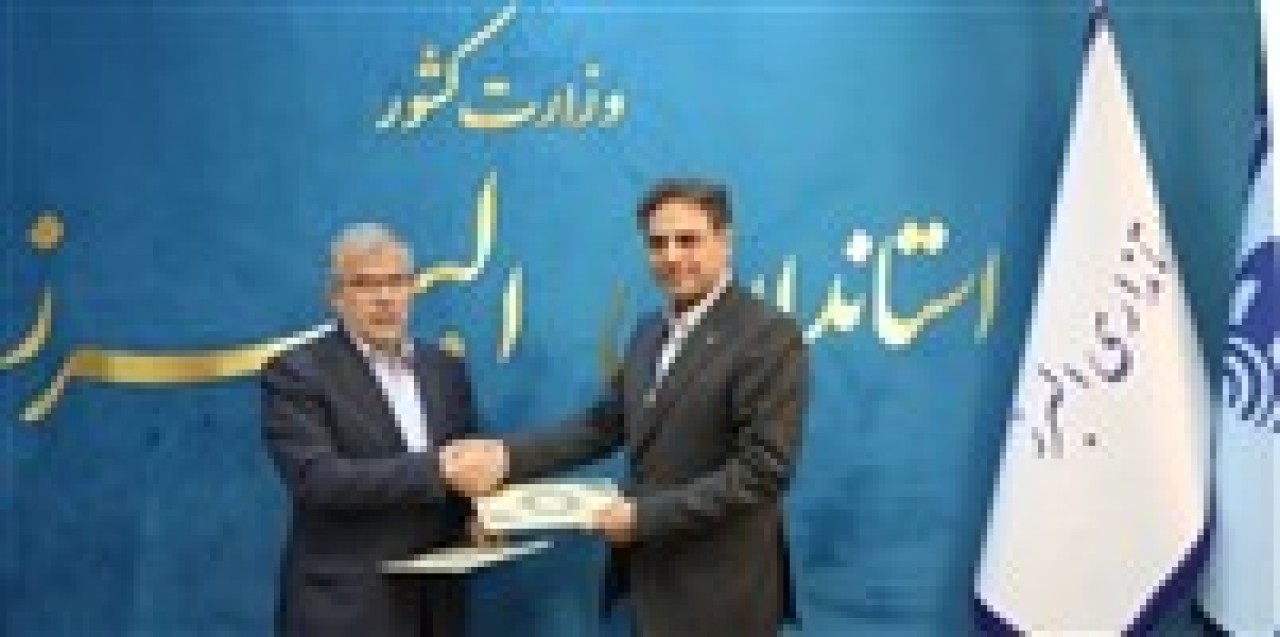 تفاهمنامه چهارجانبه مگاپروژه البرز امضا شد تفاهمنامه چهارجانبه مگاپروژه البرز امضا شد