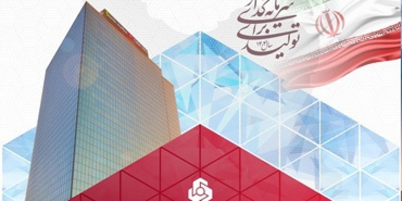 افزایش سرمایه 97 درصدی بانك ملت به ثبت رسید افزایش سرمایه 97 درصدی بانك ملت به ثبت رسید