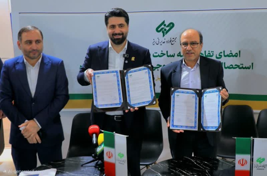 تولید آب از هوای خروجی برج های خنک کننده در فولاد غدیر نیریز تولید آب از هوای خروجی برج های خنک کننده در فولاد غدیر نیریز