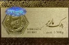 قیمت سکه پارسیان امروز ۹ مهر ۱۴۰۴ + جدول